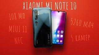 Обзор Xiaomi Mi Note 10