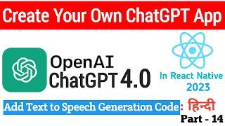 Add Text To Speech Code In ChatGPT  How To Add Text To Speech code In ChatGPT