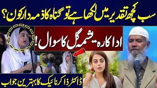 Pakistani Actress Yashma Gill Asks Dr. Zakir Naik Challenging Question on Destiny  SAMAA TV