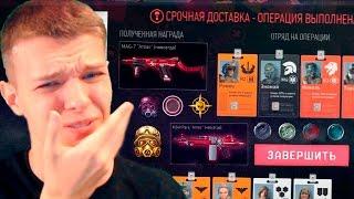 ОТРЯД ОПЕРАТИВНИКОВ «АТЛАС ВОЙНЫ» В WARFACE  - ВЫПОЛНИЛ ВСЕ ОПЕРАЦИИ