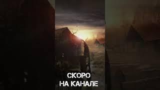 Аудиокнига по Сталкеру #shorts