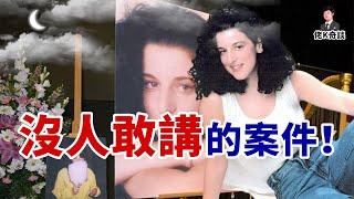 一起女子失蹤案竟引发政壇巨震，只因嫌疑人是個大人物！