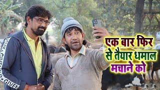 #Dineshlal Yadav #Nirhuaa और निर्देशक #Manjul Thakur फिर तैयार धमाल मचाने को न्यू फिल्म #Gobardhan