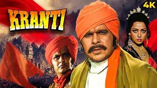 Independence Day Special  Dilip Kumar 80s Action Blockbuster Full Movie KRANTI 4K Manoj Kumar Hema