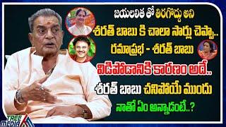 Chitti Babu Revealed Sharath Babu & Jayalalitha Relation  Rama Prabha  Real Talk With Anji  TM