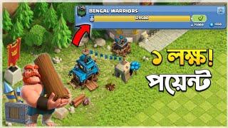 How to complete Clan Games Fastবাংলা - Clash of Clans