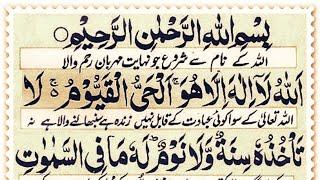 Ayatul Kursi Everyday00479By hafiz izhar  With Urdu Translation Full HD-{}--آية الكرسي00479