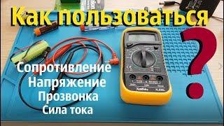 How to use the multimeter  How to measure resistance  voltage  current  ring.