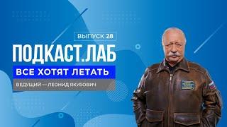 Все хотят летать. Группа Альфа самые громкие и сложные операции. Выпуск от 14.09.2024