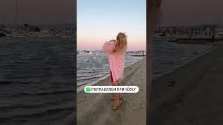 Женственная и эффектная поза на фото️ #reels #shortsyoutube #позирование #фото #photographer