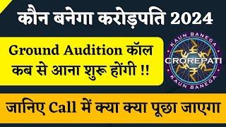 KBC Ground Audition Call Starting Date 2024  KBC Ground Audition 2024  KBC IVR Call Today