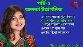 Alka Yagnik Bengoli Romantic Music