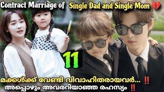 Please be my familyMalayalam Explanation1️⃣1️⃣ Parentscontract marriagefor their kids @MOVIEMANIA25