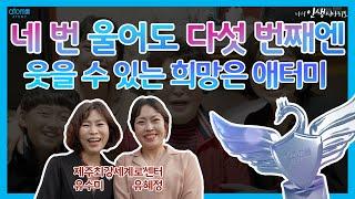 나의 인생 시나리오ㅣ제주 최강세계로 센터 2ㅣ2023년 05월 22일 굿모닝 애터미