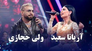 Valy Hedjasi and Aryana Sayeed Top Songs  برترین های ولی حجازی و آریانا سعید