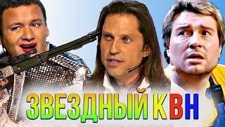 Звездный КВН  Басков Ревва Олешко Кушанашвили   Сборник #2