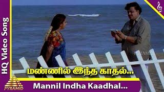 Mannil Indha Kaadhal Video Song  Keladi Kanmani Tamil Movie Songs  SPB  Raadhika  Ilayaraja