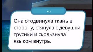 Финал с Кайлой ️ КЕКС с Кайлой  низкая репутация высокий прибой 2 сезон 8 серия  концовка