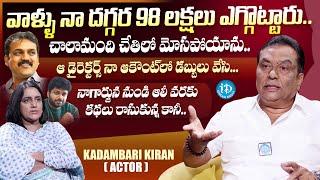 Actor Kadambari Kiran Sensational Interview  Kadambari Kiran Latest Interview  iDream Media