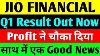 Q1 Result Out Now  jio financial services latest news  reliance jio financial services  jfsl