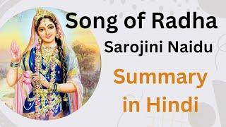 Song of Radha The milkmaid by Sarojini Naidu in Hindi by Divya Rajput mam