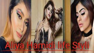 Aliya Hamidi New Video