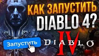  КАК КУПИТЬ DIABLO 4 В РОССИИ МАКСИМАЛЬНО ПРОСТО И ДЁШЕВОБЕЗ ОБМАНА СТИМ XBOX PS ТОЖЕ 