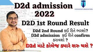 D2d admission 2022  acpc d2d admission 2022 d2d 2nd round guide