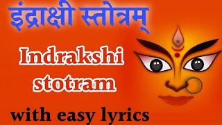 Indrakshi Stotra with easy lyrics Indrakshi Stotra with easy lyrics