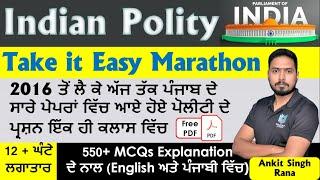 Polity Take It Easy Marathon  Indian Polity MCQs Marathon  Indian Constitution and its features