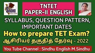 How to prepare for TNTET 2022  Paper - II English Syllabus  Exam date  Teacher Eligibility Test