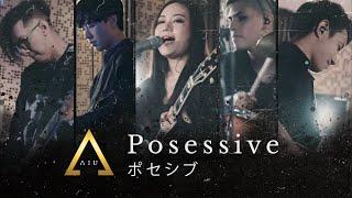 Garasi - Possessive ポセシブ Studio Session By AIU