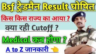 Bsf Tradesman Result 2023 Download  Bsf Tradesman Result Check Now l Bsf tradesman result ll