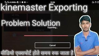 Kinemaster Fix Problem Solution  Kinemaster Export Problem Solution 2020 