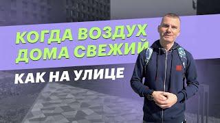 Обзор климата в 4к квартире