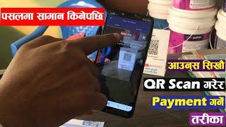 QR Payment Garne Tarika  Bill Payment Using QR Scan  सिख्नुस QR Scan गरेर Payment गर्ने तरीका 