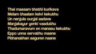 En Kannu Kulla Lyrics Film Appuchi Graamem