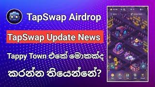 Tapswap අලුත් Update එකේ මොකක්ද කරන්න තියෙන්නේ?  Tapswap Update  Tapswap Tappy Town Update