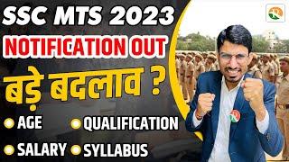 Ssc Mts New Vaccancy Out  Ssc Mts New Notificaton Out  Ssc Mts vacancy 2023  SSC MTS 2023