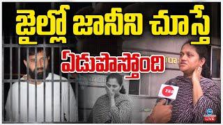 LIVE Jani Master Wife Ayesha Emotional  జైల్లో జానీని చూసి బోరుమన్న ఆయేషా  ZEE Telugu News