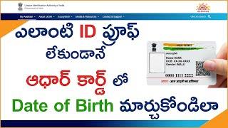 How To Change Date of Birth in Aadhar Card Online  Without Any ID Proof  Telugu  Naresh Dasoji