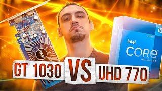 Мы ее недооценивали GT 1030 2gb gddr5 vs intel uhd 770. Обзор и тест видеокарты в играх