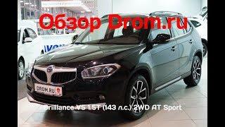 Brilliance V5 2018 1.5T 143 л.с. 2WD AT Sport - видеообзор