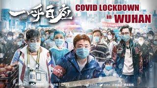 Full Movie 一呼百应 Covid Lockdown in Wuhan  武汉抗疫电影 Documentary film HD