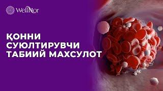 ҚОННИ СУЮЛТИРУВЧИ ТАБИИЙ МАҲСУЛОТ  УЙ ШАРОИТИДА ҚОННИ СУЮЛТИРИШ