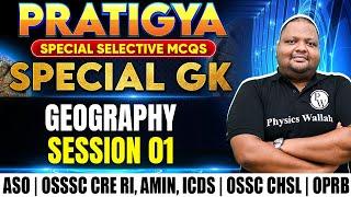 Pratigya  Special GK Geography  ASO  OSSSC CRE RI AMIN ICDS  OSSC CGL  OPRB  OPSC Wallah