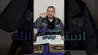 هل هناك عذر إبليس لعدم سجوده لآدم ؟