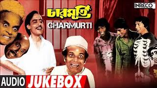 Charmurti  চারমূর্তি  Superhit Bengali Film Songs  Manna Dey  Ansuman Roy  Old Bengali Songs