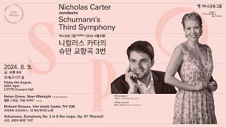 예고편 2024 서울시향 니컬러스 카터의 슈만 교향곡 3번  Nicholas Carter conducts Schumanns Third Symphony