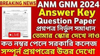 ANM GNM 2024 Question Paper Solution  ANM GNM Question 2024 Solve Answer Key ANM GNM Cut Off Marks